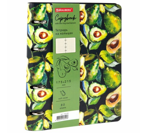 Тетрадь на кольцах А5 (180х220 мм), 80 листов, под кожу, клетка, тиснение фольгой, BRAUBERG VISTA, Avocado, 112130