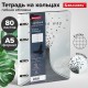 Тетрадь на кольцах А5 (180х220 мм), 80 листов, под кожу, клетка, BRAUBERG VISTA, Infinite way, 112132