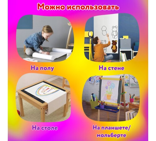 Бумага для рисования в рулоне ЮНЛАНДИЯ 