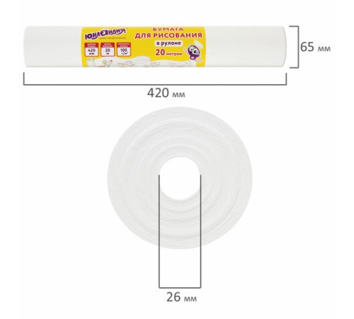 Бумага для рисования в рулоне ЮНЛАНДИЯ 