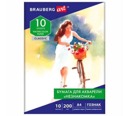 Папка для акварели А4, 10 л., 