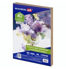 Бумага для акварели А4, 40 л., 200 г/м2, ГОЗНАК СПб, в коробке, BRAUBERG ART CLASSIC, 