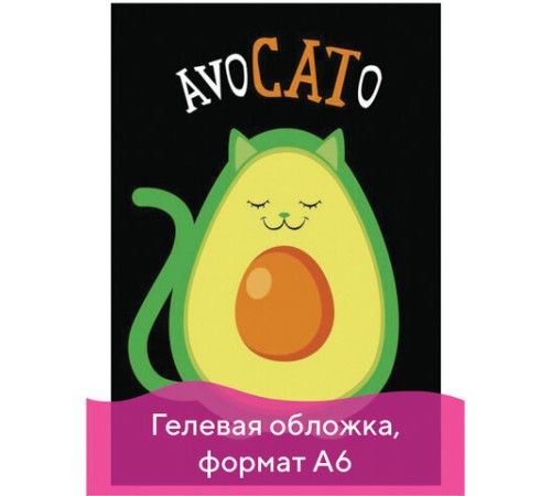 Блокнот с гелевой обложкой МАЛЫЙ ФОРМАТ (110х145 мм) А6, 56 л., скоба, клетка, 