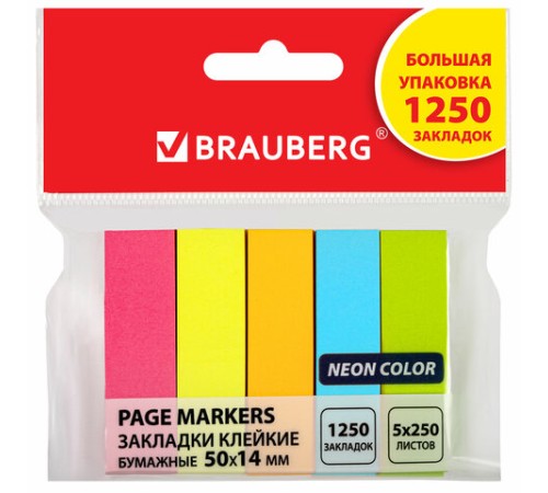 Закладки клейкие неоновые BRAUBERG бумажные, 50х14 мм, 1250 штук (5 цветов х 50 листов, КОМПЛЕКТ 5 штук), 112443