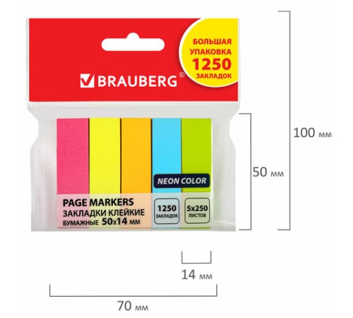 Закладки клейкие неоновые BRAUBERG бумажные, 50х14 мм, 1250 штук (5 цветов х 50 листов, КОМПЛЕКТ 5 штук), 112443