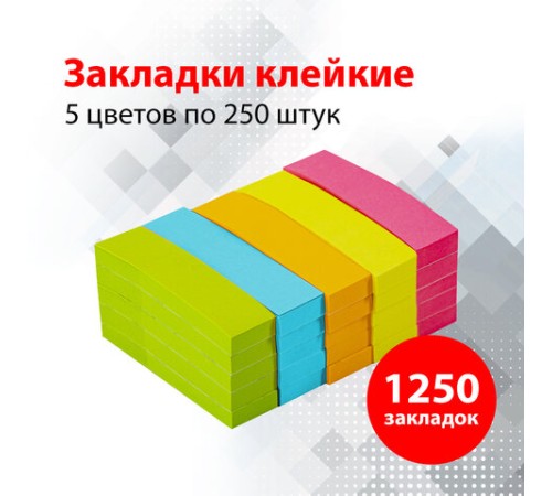 Закладки клейкие неоновые BRAUBERG бумажные, 50х14 мм, 1250 штук (5 цветов х 50 листов, КОМПЛЕКТ 5 штук), 112443