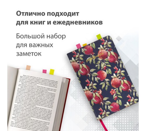 Закладки клейкие неоновые BRAUBERG бумажные, 50х14 мм, 1250 штук (5 цветов х 50 листов, КОМПЛЕКТ 5 штук), 112443