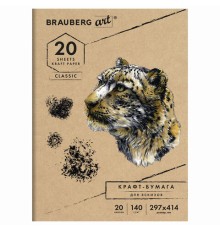 Папка для рисования и эскизов, крафт-бумага 140 г/м2, А3 (297x414 мм), 20 л., BRAUBERG ART CLASSIC, 112482