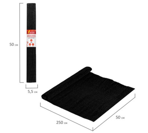 Бумага гофрированная/креповая, 110 г/м2, 50х250 см, черная, в рулоне, ОСТРОВ СОКРОВИЩ, 112543