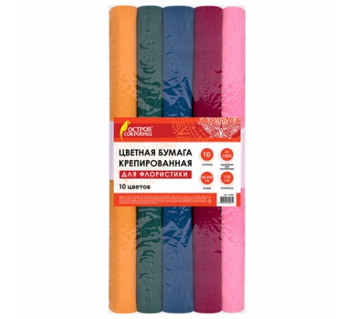 Бумага гофрированная/креповая, 110 г/м2, 50х250 см, НАБОР 10 рулонов, интенсив, ОСТРОВ СОКРОВИЩ, 112555