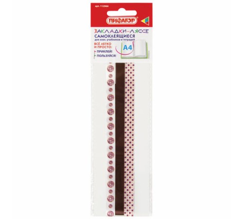 Закладки-ляссе фактурные для книг А4 (длина 38 см) 