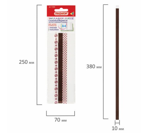 Закладки-ляссе фактурные для книг А4 (длина 38 см) 