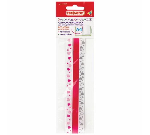 Закладки-ляссе фактурные для книг А4 (длина 38 см) 