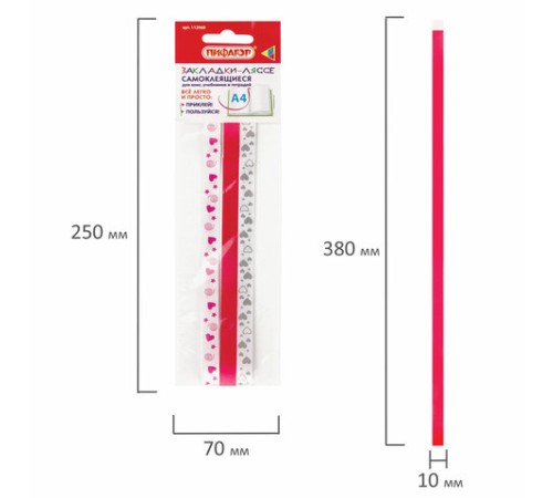 Закладки-ляссе фактурные для книг А4 (длина 38 см) 