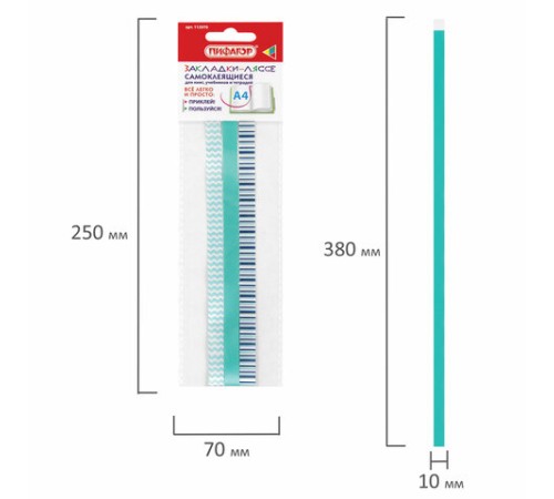 Закладки-ляссе фактурные для книг А4 (длина 38 см) 