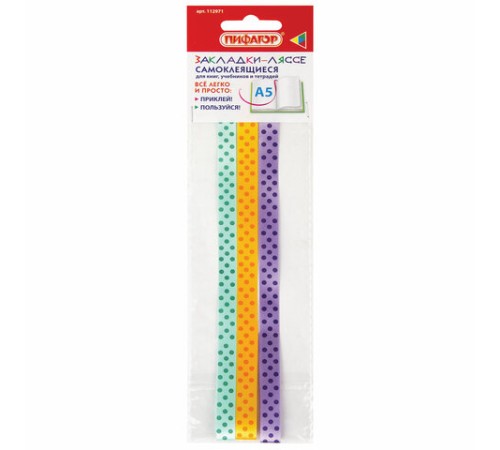 Закладки-ляссе фактурные для книг А5 (длина 28 см) 