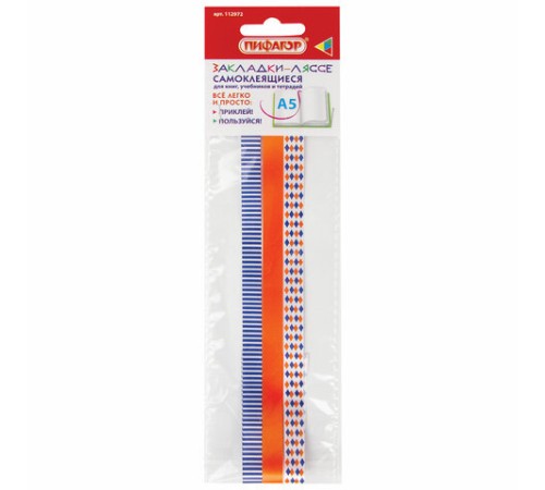 Закладки-ляссе фактурные для книг А5 (длина 28 см) 