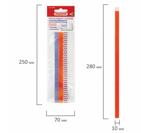 Закладки-ляссе фактурные для книг А5 (длина 28 см) 