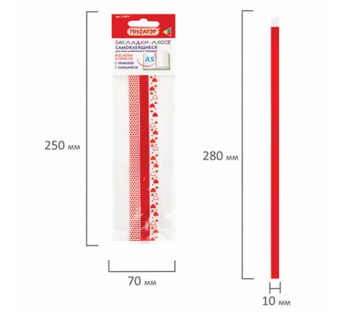 Закладки-ляссе фактурные для книг А5 (длина 28 см) 