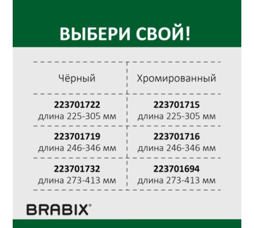 Газлифт BRABIX A-80 суперкороткий, черный, длина в открытом виде 305 мм, d50 мм, класс 2, 532000 Газлифт BRABIX A-80 суперкороткий, черный, длина в открытом виде 305 мм, d50 мм, класс 2, 532000