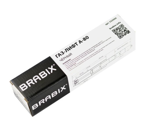 Газлифт BRABIX A-80 суперкороткий, черный, длина в открытом виде 305 мм, d50 мм, класс 2, 532000 Газлифт BRABIX A-80 суперкороткий, черный, длина в открытом виде 305 мм, d50 мм, класс 2, 532000