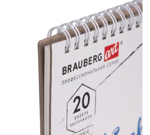 Скетчбук, ватман ГОЗНАК 200 г/м2, 142х212 мм, 20 л., гребень, твердая обложка, BRAUBERG ART CLASSIC, 112977