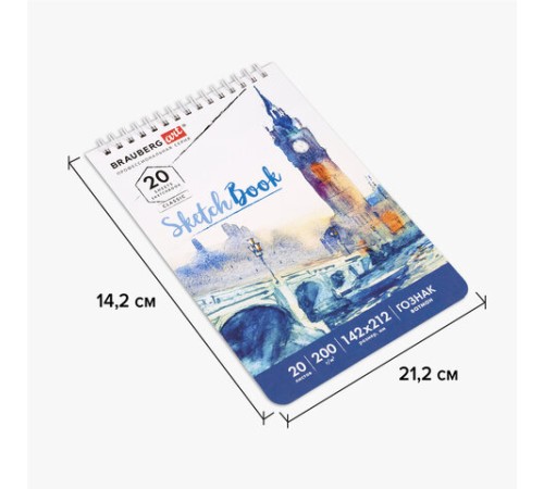 Скетчбук, ватман ГОЗНАК 200 г/м2, 142х212 мм, 20 л., гребень, твердая обложка, BRAUBERG ART CLASSIC, 112977