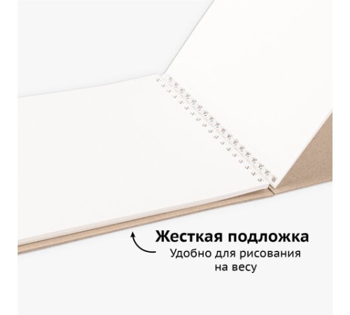 Скетчбук, ватман ГОЗНАК 200 г/м2, 142х212 мм, 20 л., гребень, твердая обложка, BRAUBERG ART CLASSIC, 112977