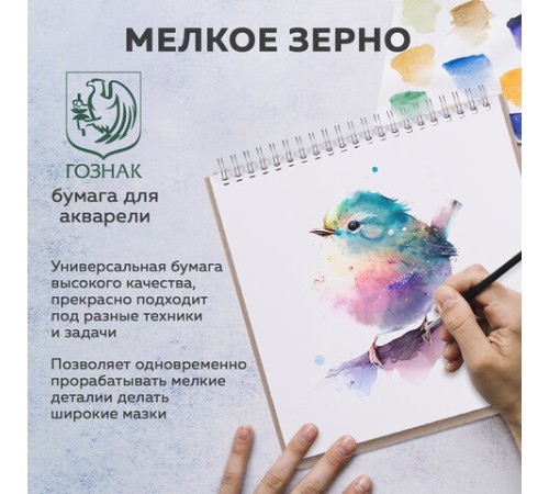 Скетчбук, акварельная бумага 200 г/м2, 195х195 мм, 20 л., гребень, твердая обложка, BRAUBERG ART, 112979