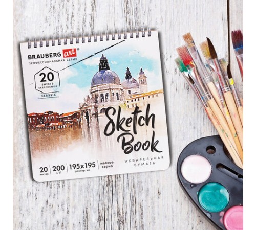 Скетчбук, акварельная бумага 200 г/м2, 195х195 мм, 20 л., гребень, твердая обложка, BRAUBERG ART, 112979