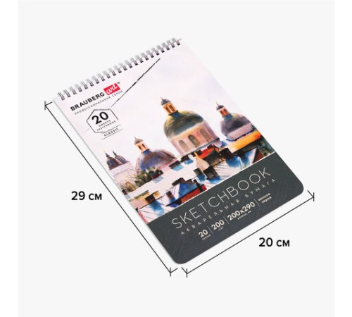Скетчбук, акварельная бумага 200 г/м2, 200х290 мм, 20 л., гребень, твердая обложка, BRAUBERG ART, 112980