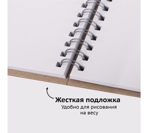 Скетчбук, акварельная бумага 200 г/м2, 200х290 мм, 20 л., гребень, твердая обложка, BRAUBERG ART, 112980