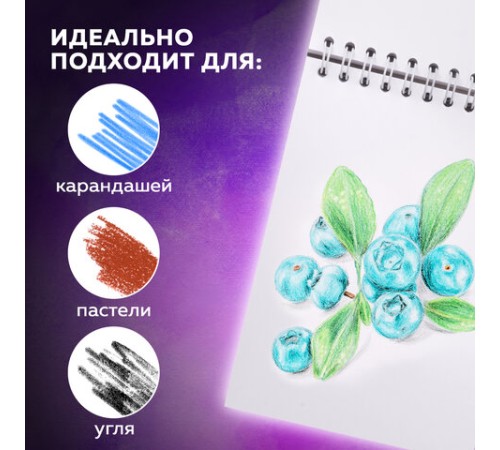 Скетчбук, белая бумага 120 г/м2 + крафт 80 г/м2 195х195 мм, 60 + 20 л., гребень, BRAUBERG ART DEBUT, 112983