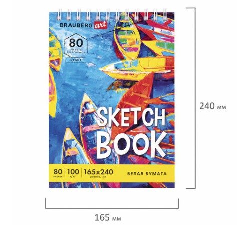 Скетчбук белая бумага 100 г/м2 165х240 мм, 80 л., гребень, твердая обложка, BRAUBERG ART DEBUT, 112985