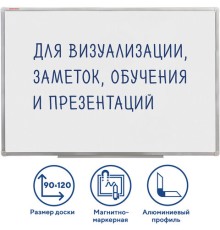Доска магнитно-маркерная 90х120 см, алюминиевая рамка, ГАРАНТИЯ 10 ЛЕТ, РОССИЯ, BRAUBERG Стандарт, 235522