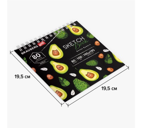 Скетчбук белая бумага 100 г/м2 195х195 мм, 80 л., гребень, твердая обложка, BRAUBERG ART DEBUT, 112986