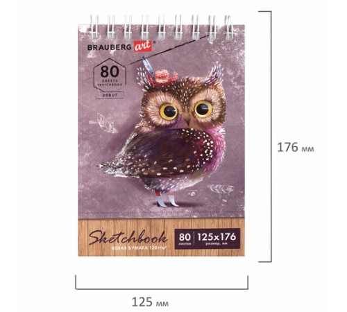 Скетчбук, белая бумага 120 г/м2 125х176 мм, 80 л., гребень, твердая обложка, BRAUBERG ART DEBUT, 112988