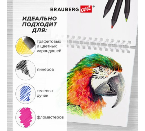 Скетчбук, белая бумага 120 г/м2 195х195 мм, 80 л., гребень, твердая обложка, BRAUBERG ART DEBUT, 112991