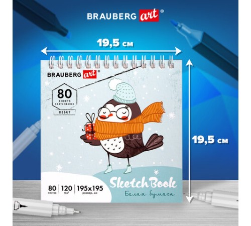 Скетчбук, белая бумага 120 г/м2 195х195 мм, 80 л., гребень, твердая обложка, BRAUBERG ART DEBUT, 112991