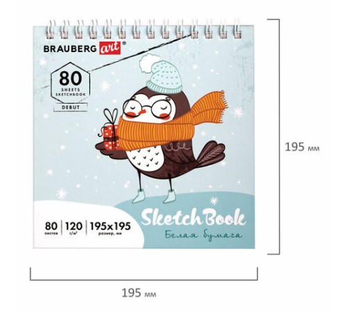 Скетчбук, белая бумага 120 г/м2 195х195 мм, 80 л., гребень, твердая обложка, BRAUBERG ART DEBUT, 112991
