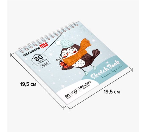 Скетчбук, белая бумага 120 г/м2 195х195 мм, 80 л., гребень, твердая обложка, BRAUBERG ART DEBUT, 112991