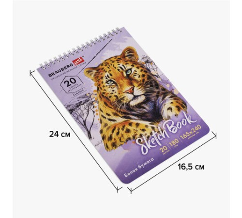 Скетчбук, белая бумага 180 г/м2, 165х240 мм, 20 л., гребень, твердая обложка, BRAUBERG ART CLASSIC, 112993