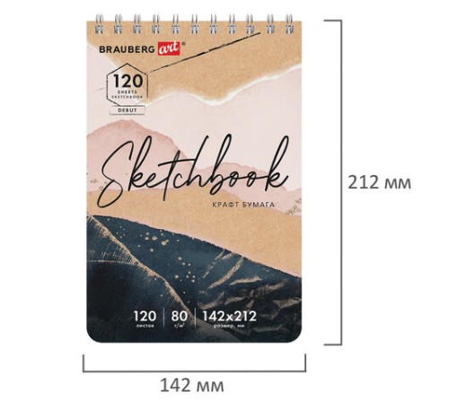 Скетчбук, крафт-бумага 80 г/м2, 142х212 мм, 120 л., гребень, твердая обложка, BRAUBERG ART DEBUT, 112998