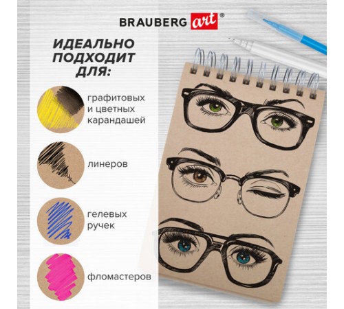 Скетчбук, крафт-бумага 80 г/м2, 165х240 мм, 120 л., гребень, твердая обложка, BRAUBERG ART DEBUT, 112999