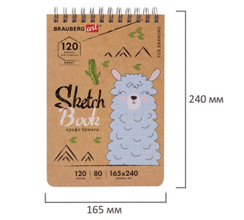 Скетчбук, крафт-бумага 80 г/м2, 165х240 мм, 120 л., гребень, твердая обложка, BRAUBERG ART DEBUT, 112999