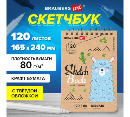 Скетчбук, крафт-бумага 80 г/м2, 165х240 мм, 120 л., гребень, твердая обложка, BRAUBERG ART DEBUT, 112999