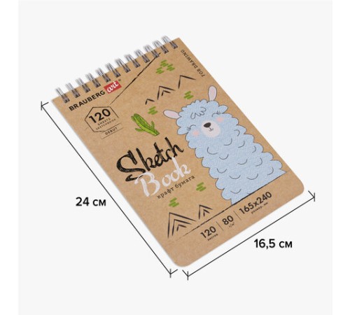 Скетчбук, крафт-бумага 80 г/м2, 165х240 мм, 120 л., гребень, твердая обложка, BRAUBERG ART DEBUT, 112999