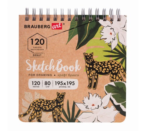 Скетчбук, крафт-бумага 80 г/м2, 195х195 мм, 120 л., гребень, твердая обложка, BRAUBERG ART DEBUT, 113000