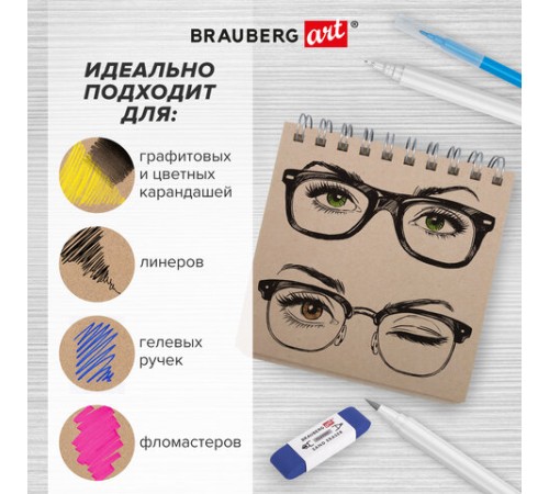 Скетчбук, крафт-бумага 80 г/м2, 195х195 мм, 120 л., гребень, твердая обложка, BRAUBERG ART DEBUT, 113000