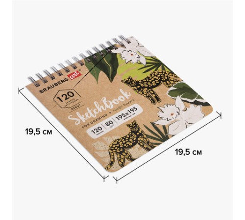 Скетчбук, крафт-бумага 80 г/м2, 195х195 мм, 120 л., гребень, твердая обложка, BRAUBERG ART DEBUT, 113000
